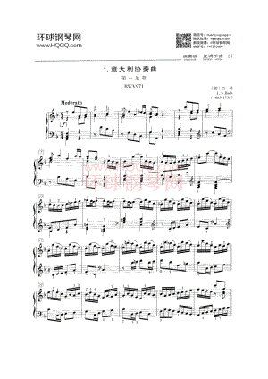 C1 意大利协奏曲 第一乐章 BWV971 钢琴谱.docx