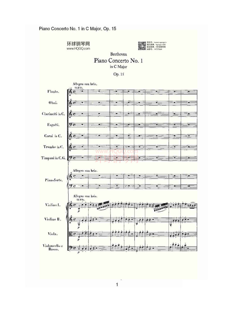 C大调钢琴第一协奏曲 Op.15 第一乐章 钢琴谱.docx_第1页