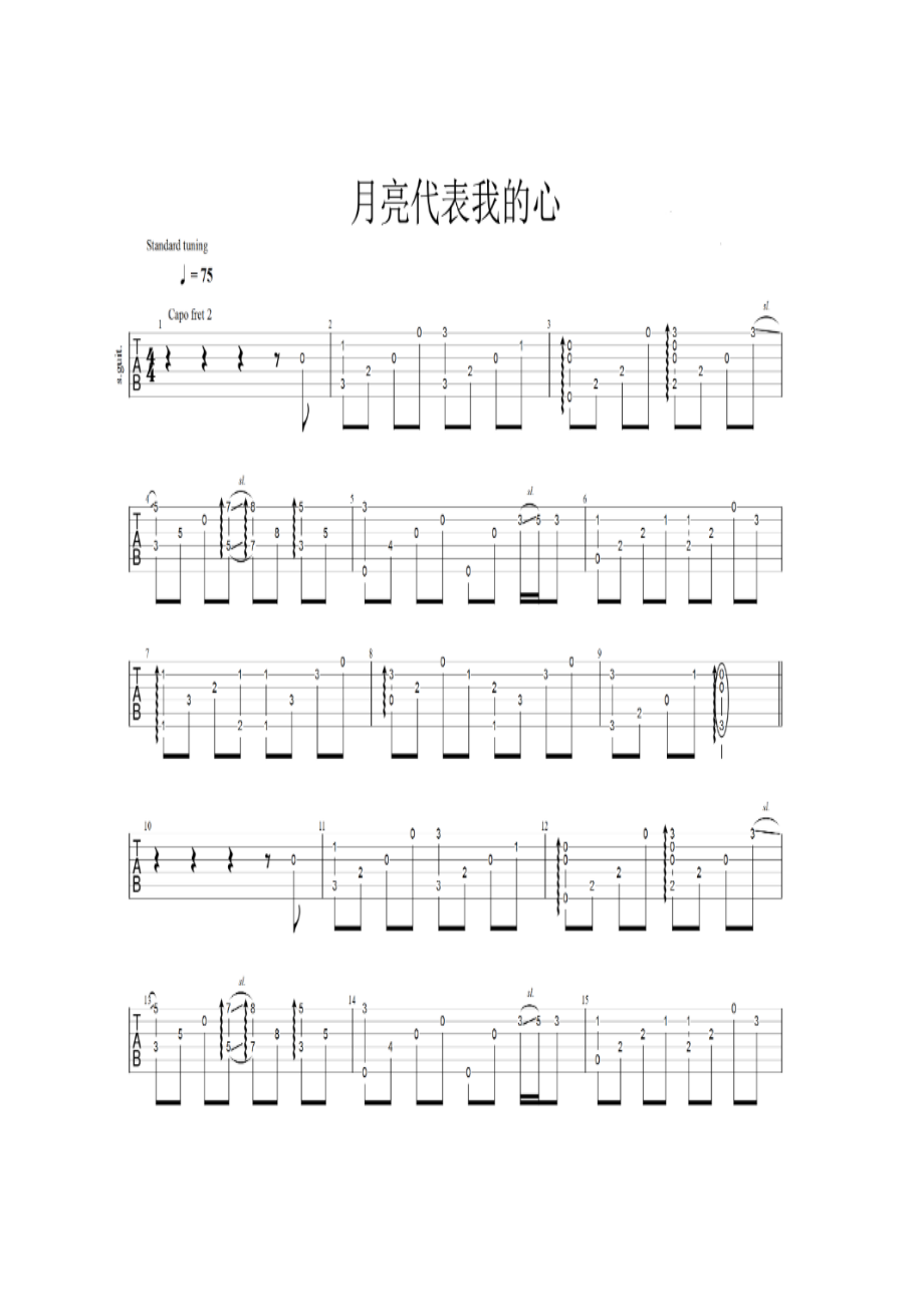 月亮代表我的心（英语翻译为：The Moon Represents My Heart）经典歌曲歌曲由孙仪作词翁清溪作曲1973年由陈芬兰首唱1977年经邓丽君重新演绎后红遍华 吉他谱.docx_第1页