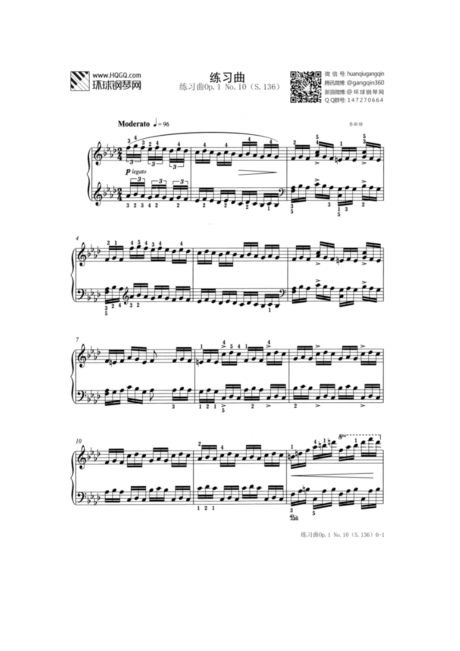 练习曲 练习曲Op.1 No.10（S.136）（选自武汉音乐学院钢琴考级教程十级） 钢琴谱.docx_第1页