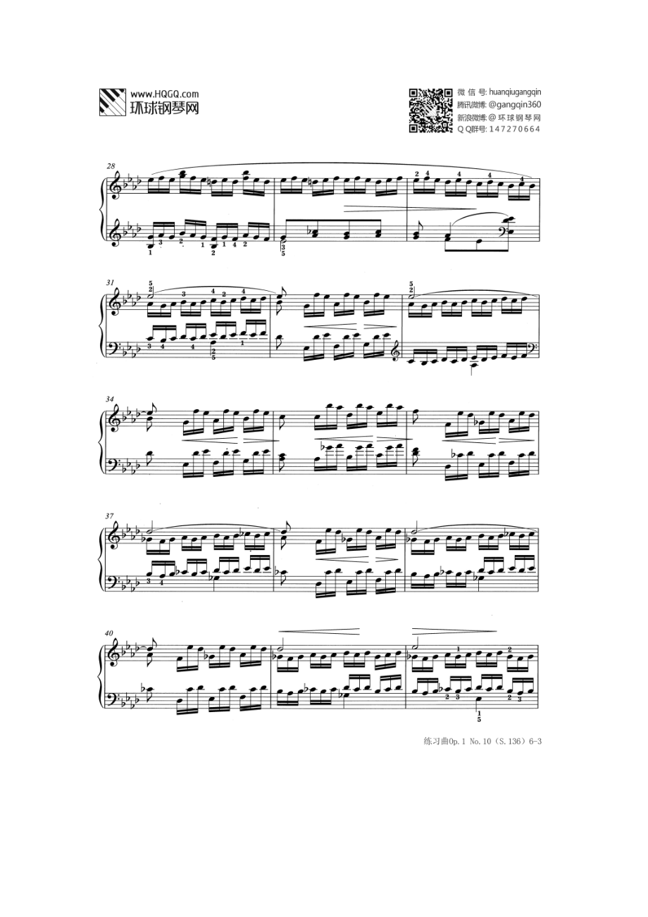 练习曲 练习曲Op.1 No.10（S.136）（选自武汉音乐学院钢琴考级教程十级） 钢琴谱.docx_第3页