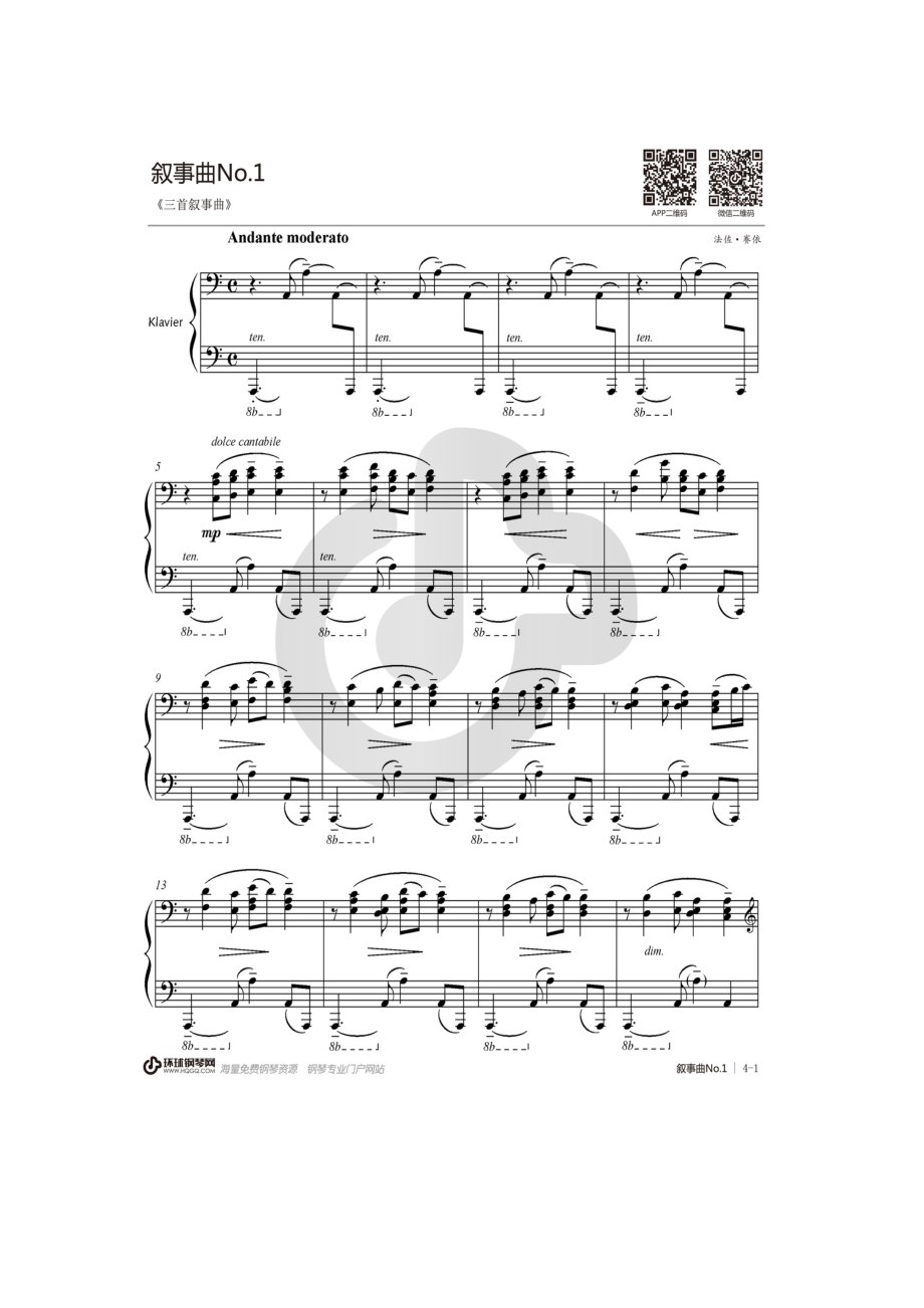 叙事曲第一首Op. 12 钢琴谱.docx_第1页