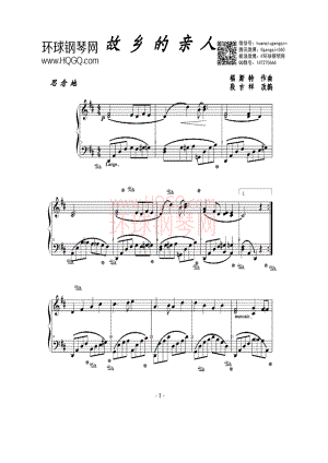 故乡的亲人（段吉祥改编版） 钢琴谱.docx