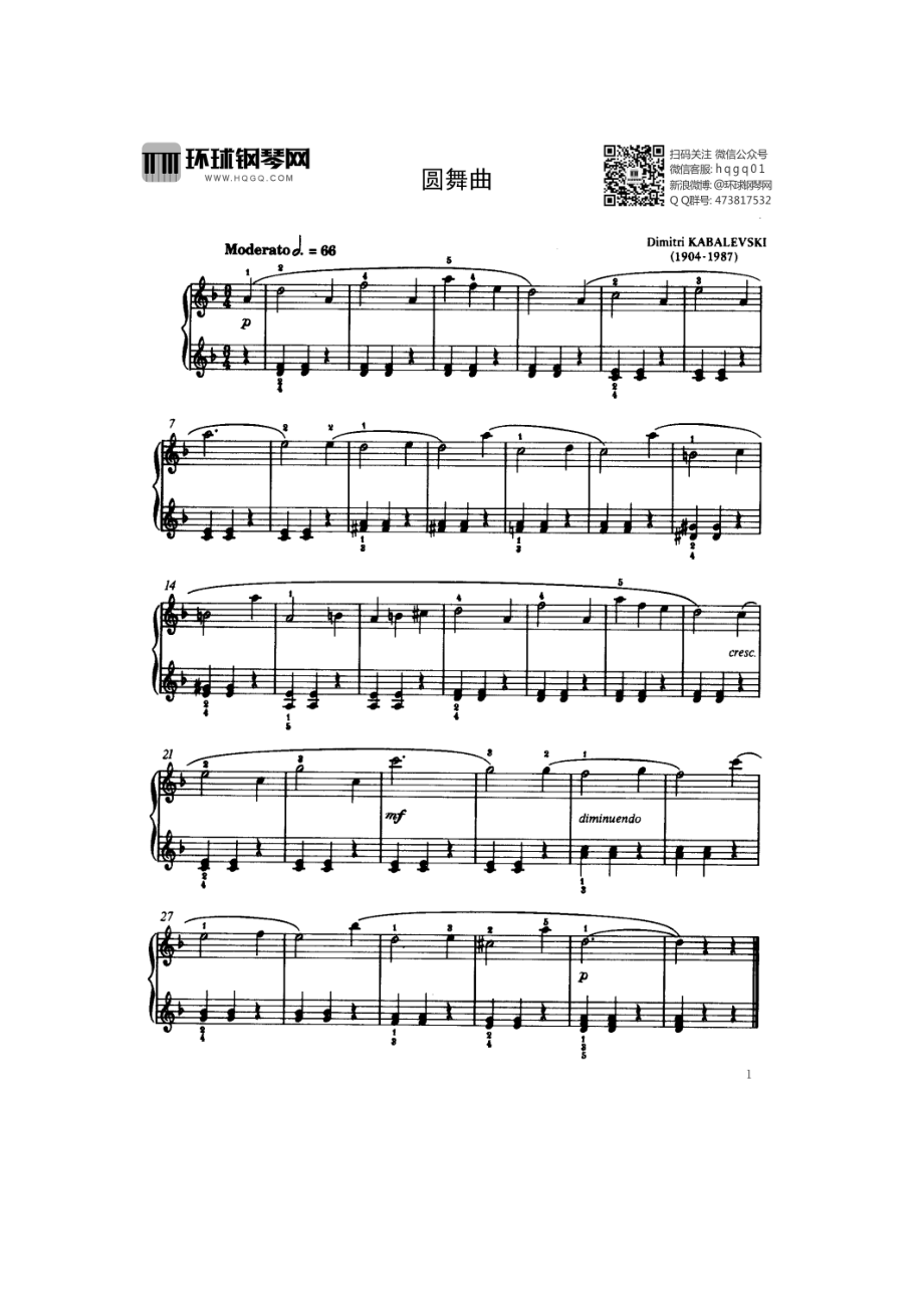 卡巴列夫斯基—圆舞曲 钢琴谱.docx_第1页