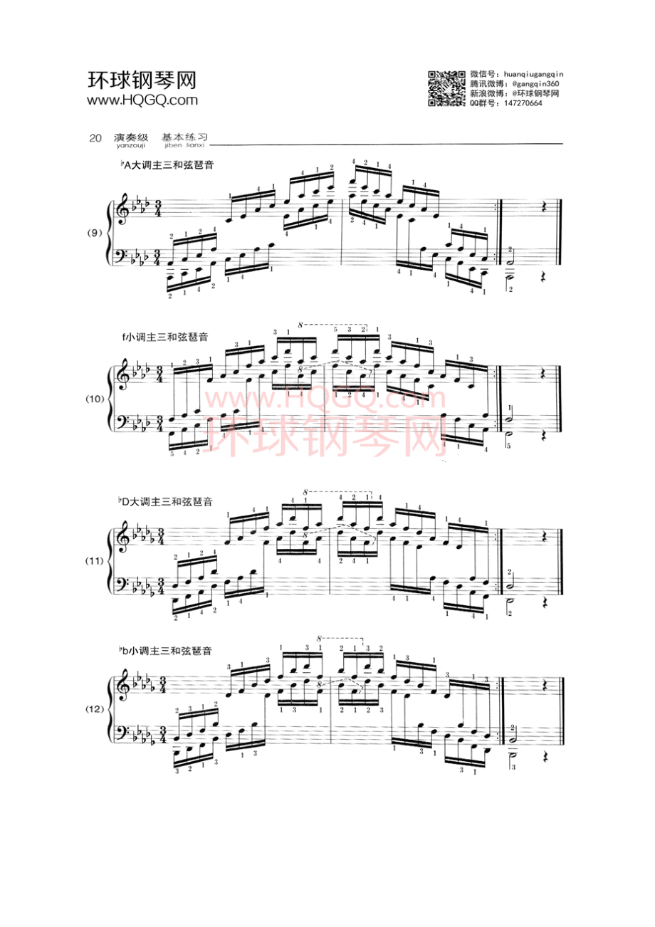 A2 主三和弦琶音 钢琴谱_3.docx_第3页