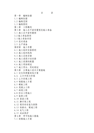 学生宿舍楼施工方案.doc