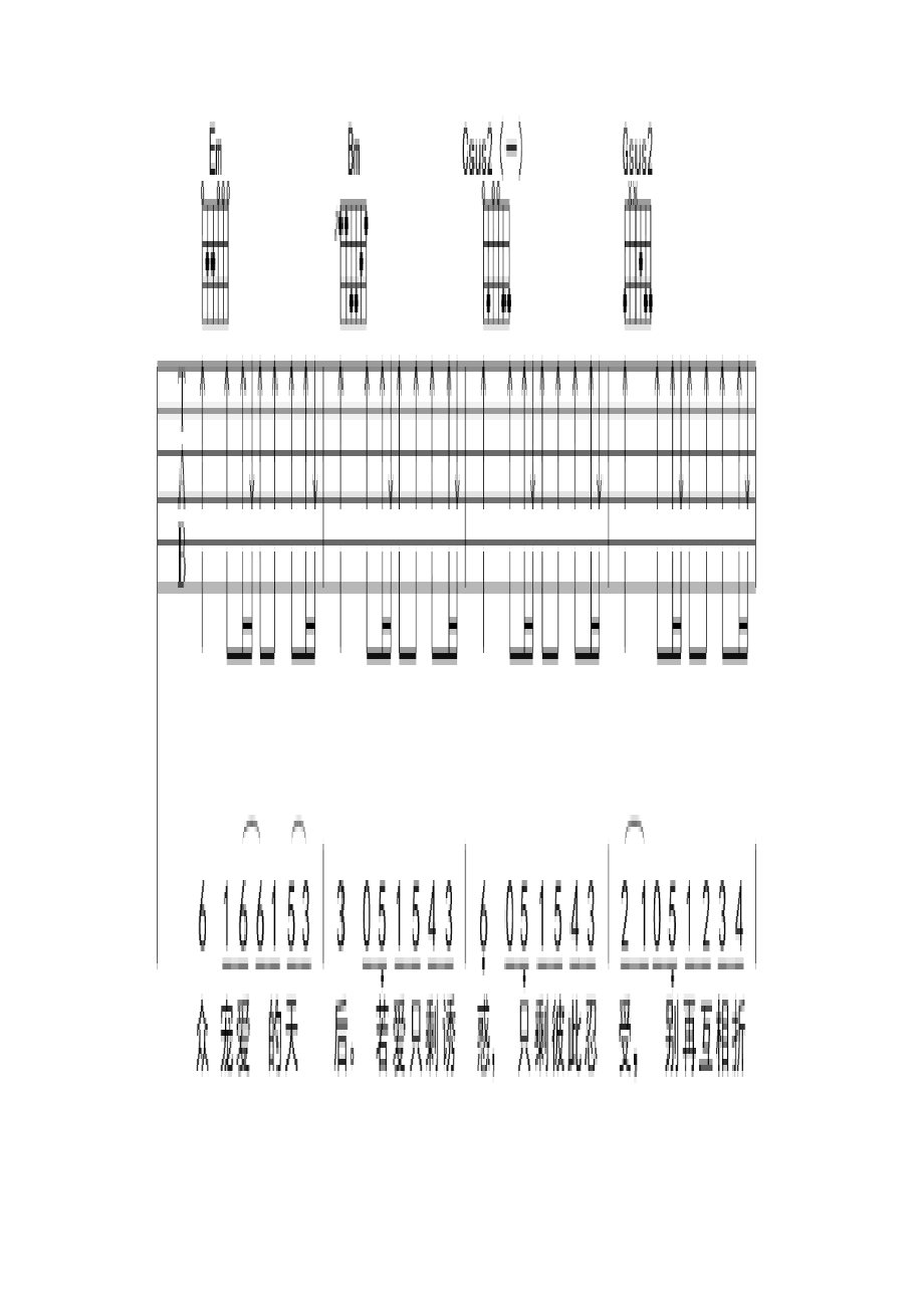 陈势安《天后》 吉他谱_1.docx_第3页
