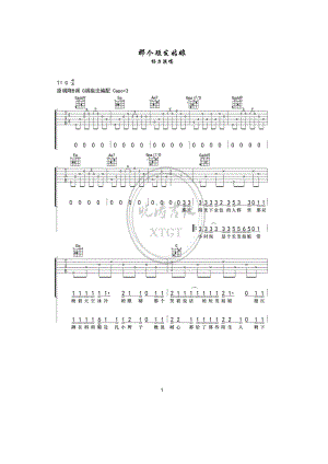 那个短发姑娘吉他谱六线谱 杨力 G调高清弹唱谱晓涛编配版原调为降B调谱子采用G调指法编配变调夹夹3品 吉他谱.docx