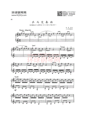 乒乓变奏曲 钢琴谱_2.docx