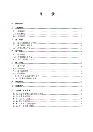 砌筑施工方案.doc