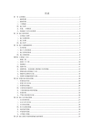 监狱钢板网施工组织方案.doc