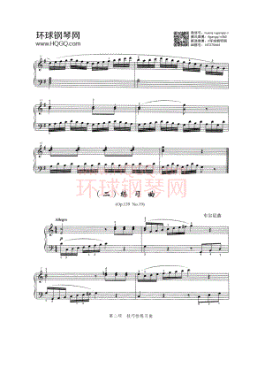 B2 练习曲(Op.139No.19)车尔尼曲 钢琴谱.docx