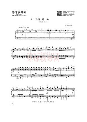 谐谑曲（D1 OP16 NO4） 钢琴谱.docx