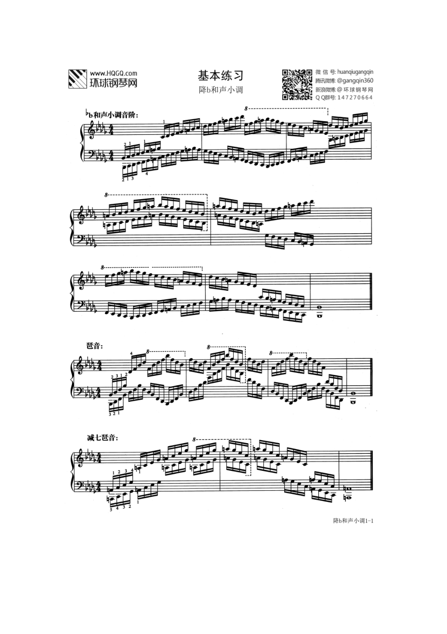 基本练习 降b和声小调（选自西安音乐学院钢琴考级曲集十级） 钢琴谱.docx_第1页