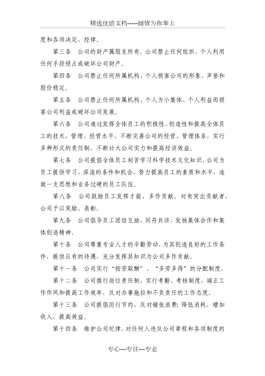 工程审计方案.docx_第3页