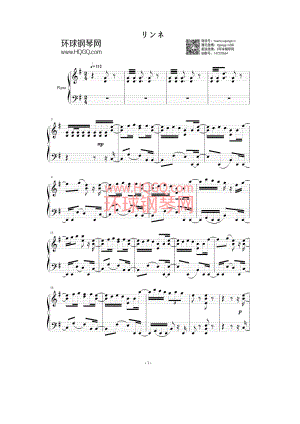 リンネpiano.ver钢琴谱 钢琴谱.docx
