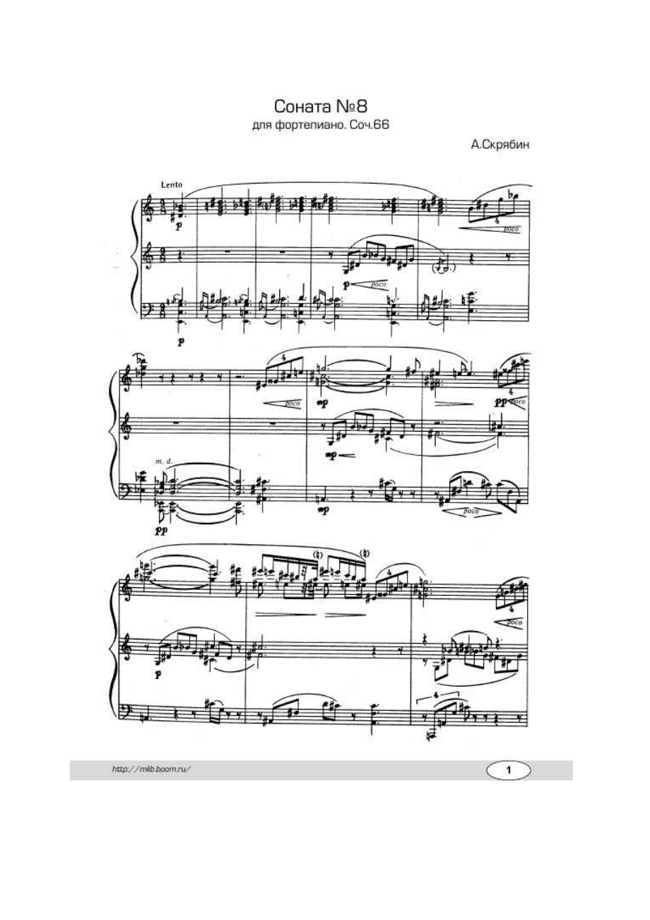 Scriabin 钢琴谱_29.docx_第1页