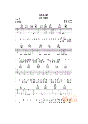 董小姐吉他谱 吉他谱.docx