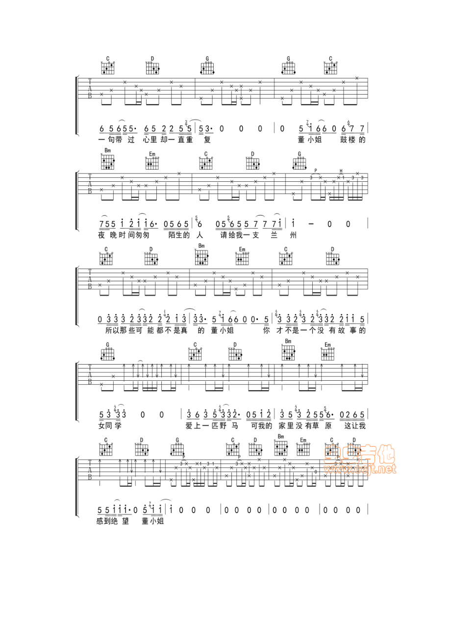 董小姐吉他谱 吉他谱.docx_第2页