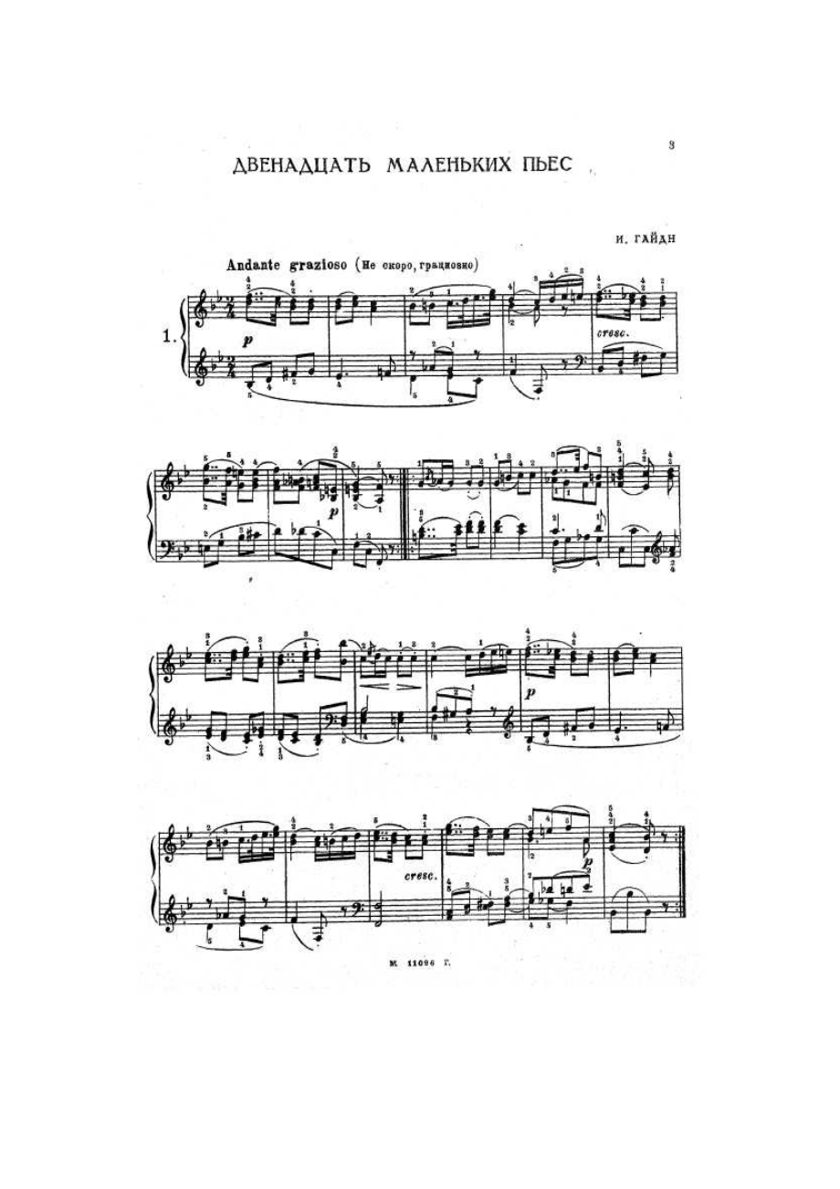 Haydn 钢琴谱_53.docx_第1页