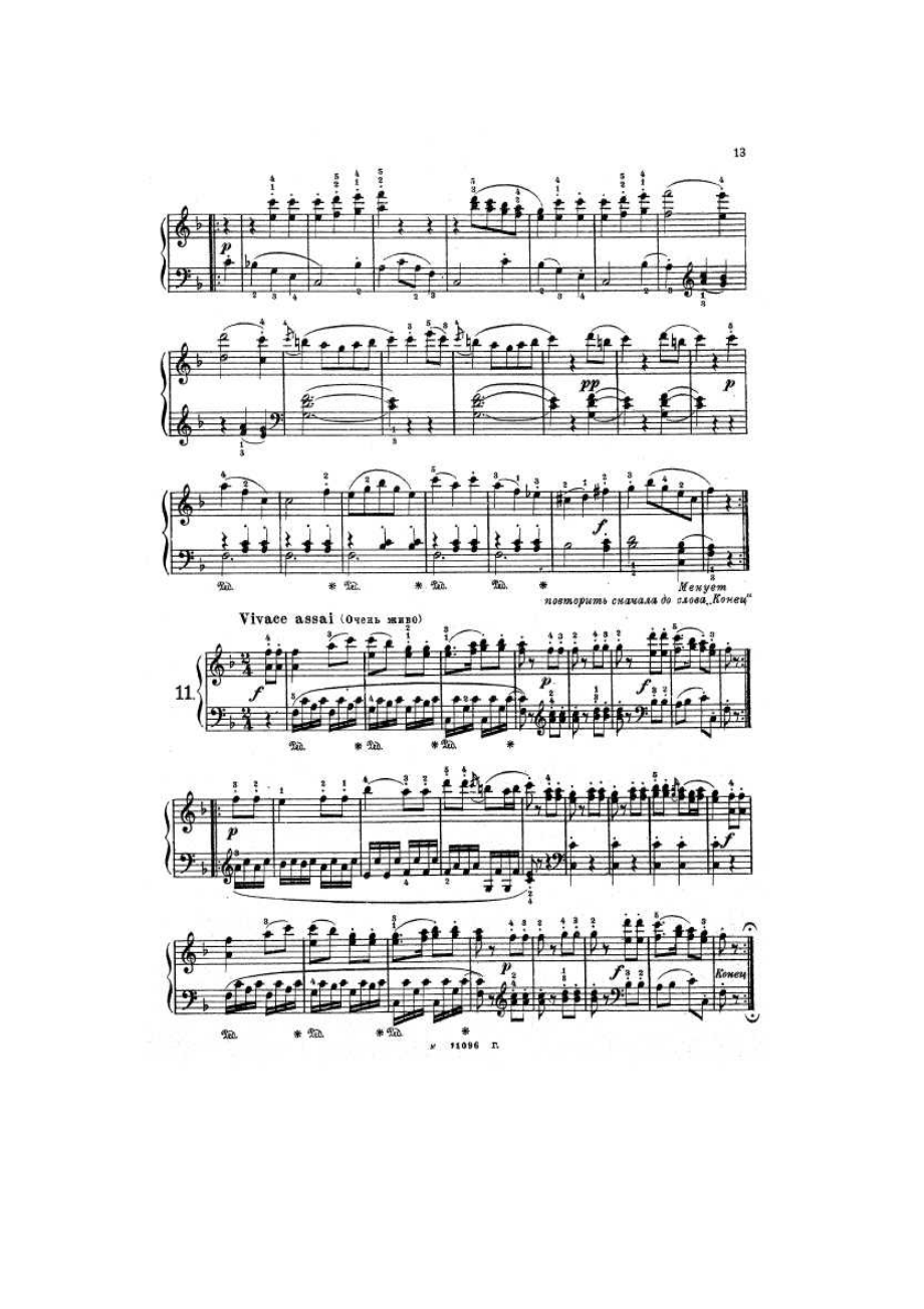 Haydn 钢琴谱_53.docx_第3页