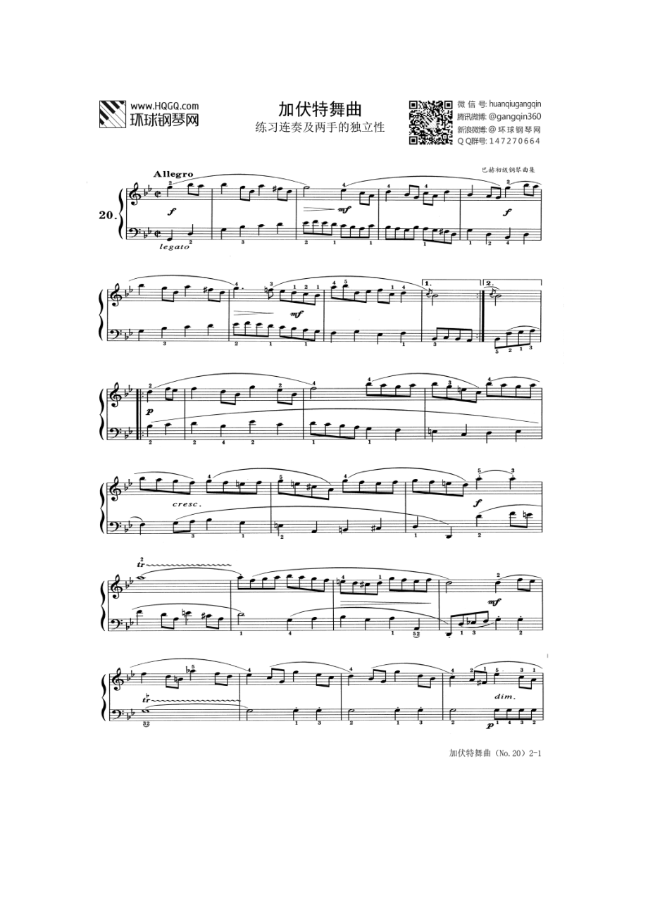 加伏特舞曲No.20（选自《巴赫初级钢琴曲集》） 钢琴谱.docx_第1页