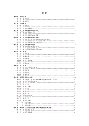 多多大厦工程施工项目施工组织设计.doc