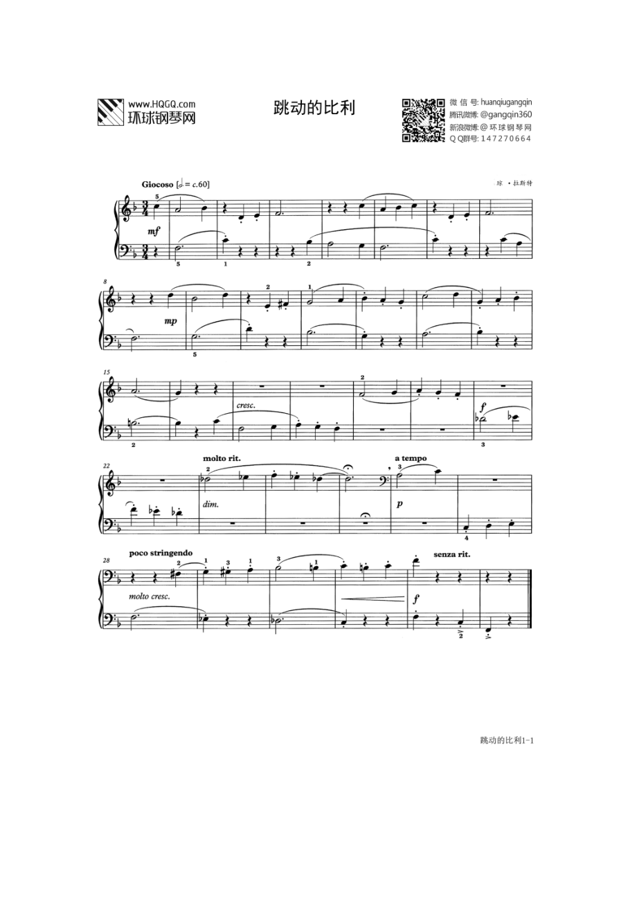 B1 跳动的比利（选自英皇考级一级2017&amp;amp;2018大纲） 钢琴谱.docx_第1页