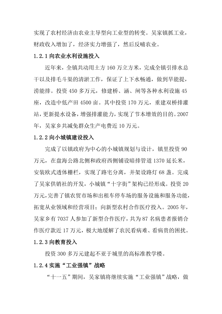 政府办公楼及配套业务用房建设项目.doc_第2页