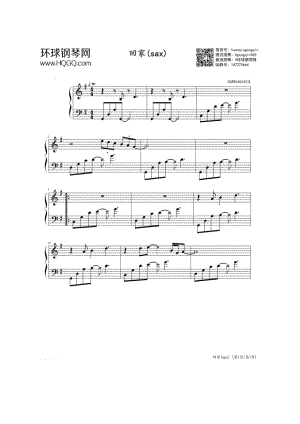 回家（萨克斯名曲） 钢琴谱.docx