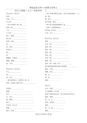 初中英语单词听写版.doc