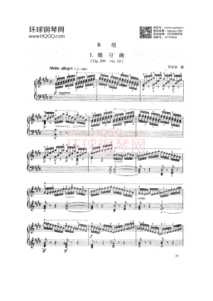 B2 练习曲（Op.299 No.29） 钢琴谱.docx