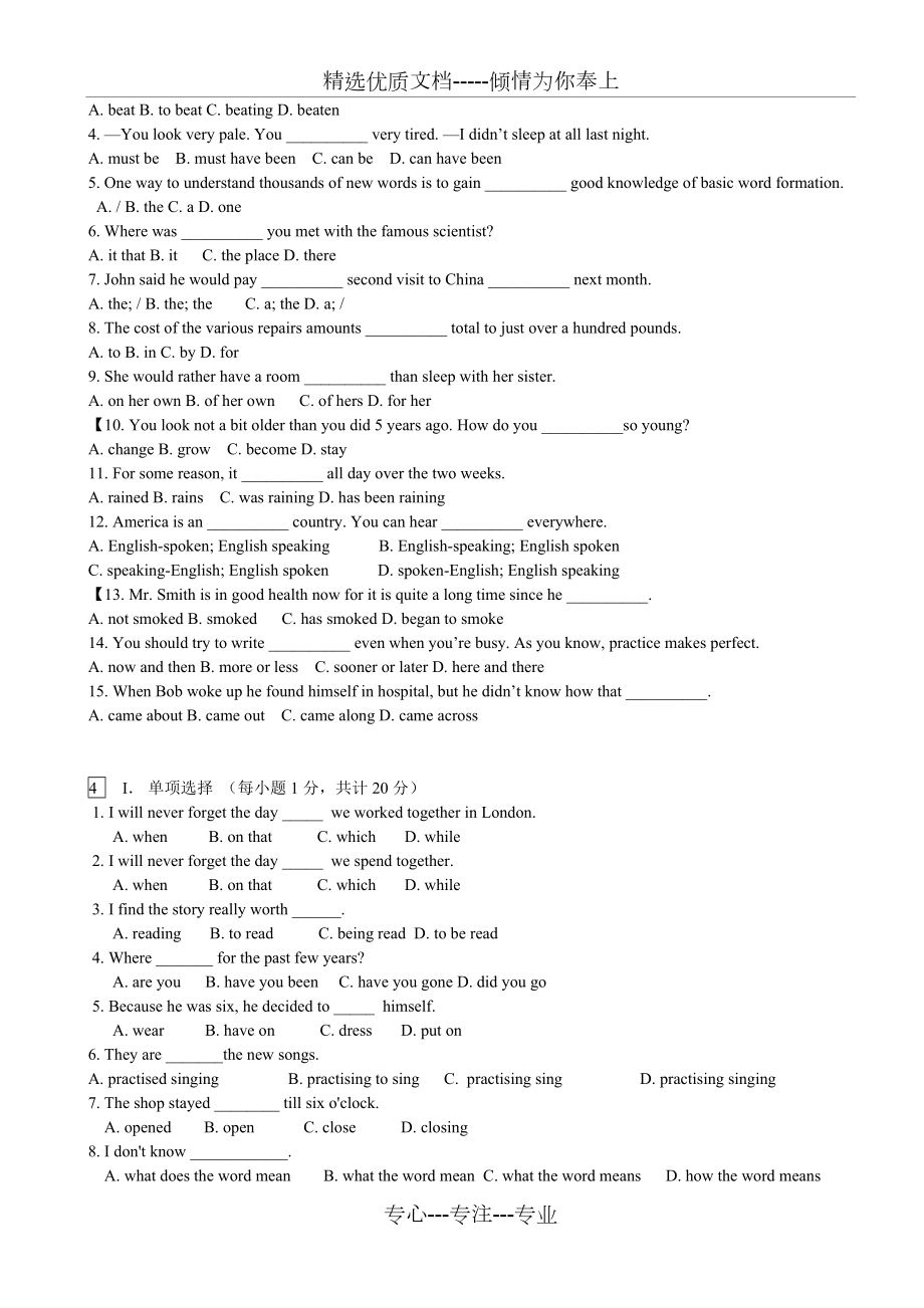 高一英语单项选择题题库(附详解).doc_第3页