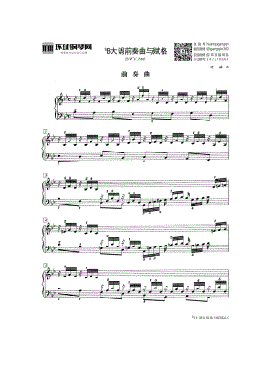 降B大调前奏曲与赋格（BWV.866） 钢琴谱.docx