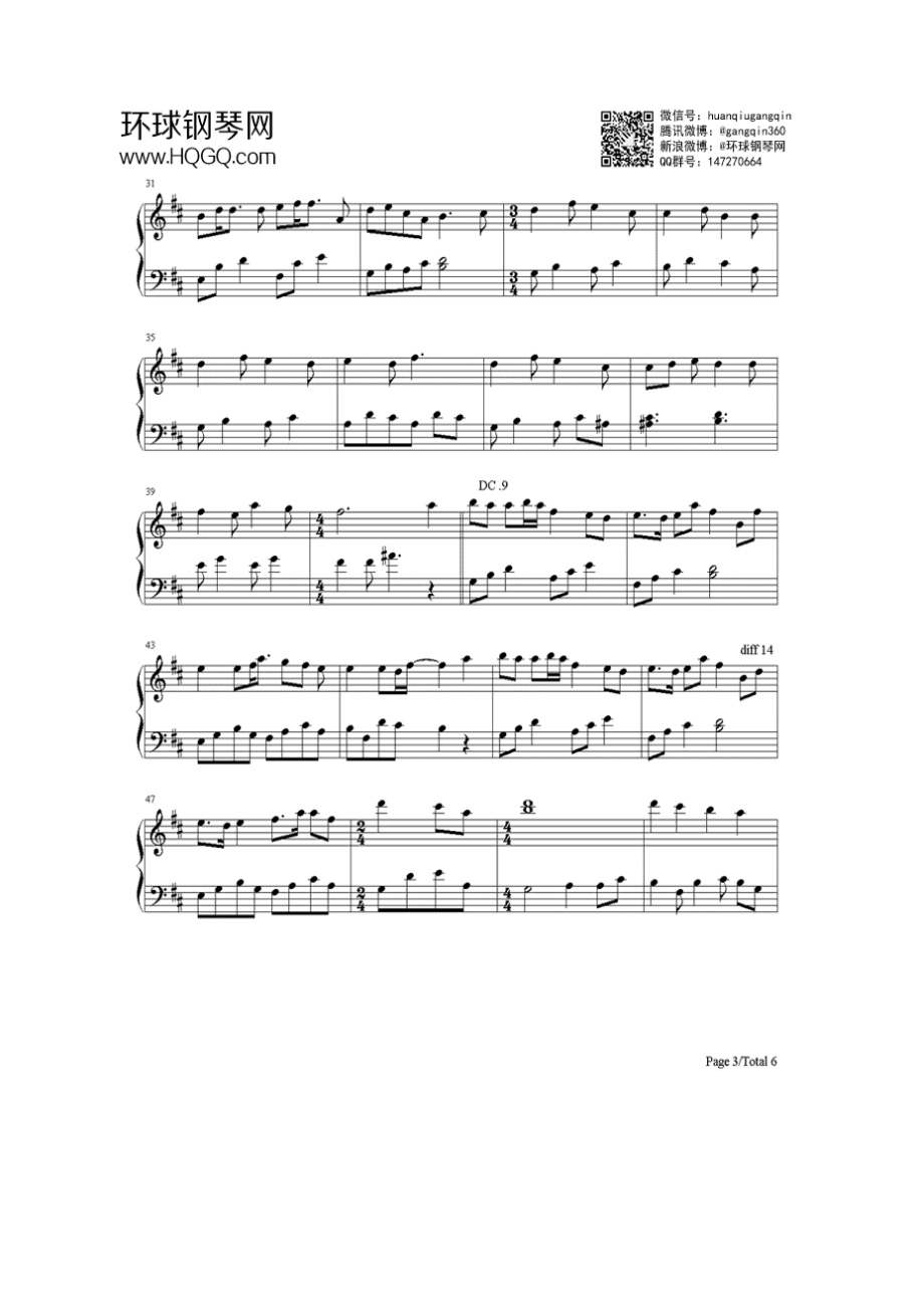 红一叶（日本古风） 钢琴谱.docx_第3页