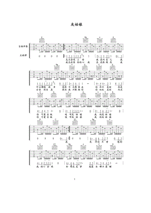 灰姑娘 吉他谱.docx