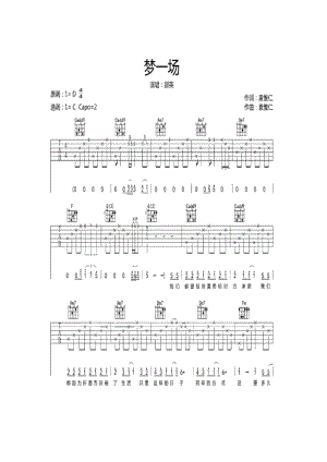 那英《梦一场》 吉他谱.docx