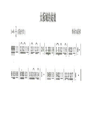 大阪城的姑娘 葫芦丝曲谱.docx