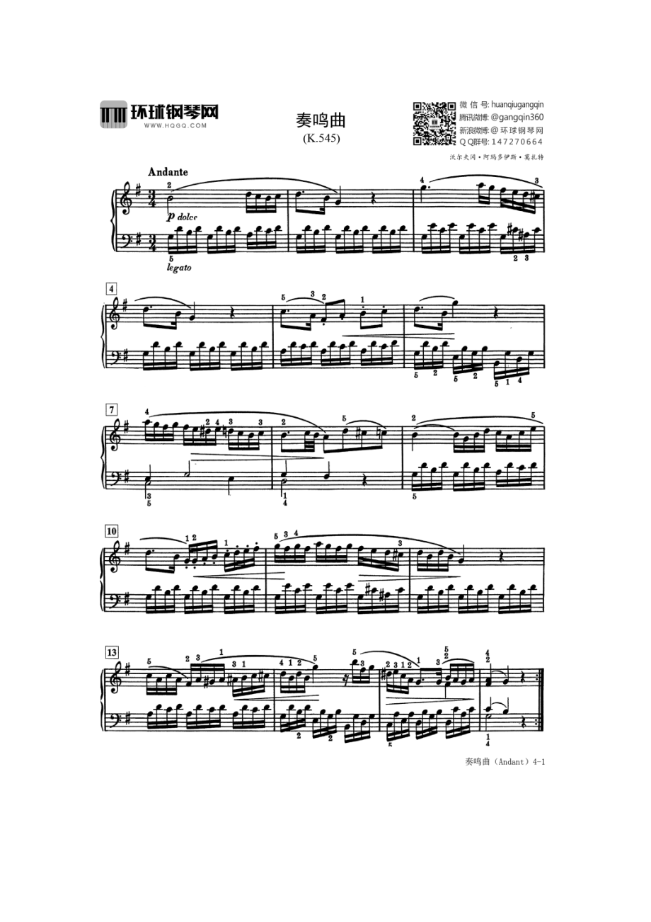 奏鸣曲K545Andante（选自巴斯蒂安世界钢琴名曲集3）钢琴谱.docx_第1页