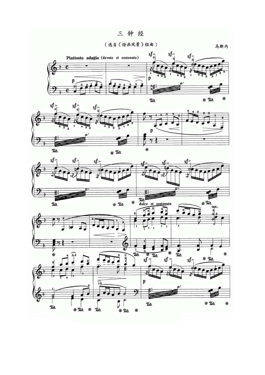 三钟经（选自《绘画风景》组曲） 钢琴谱.docx_第1页