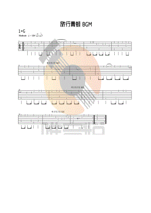 旅行青蛙BGM简单指弹吉他谱六线谱 唯音悦吉他社制谱 吉他谱.docx
