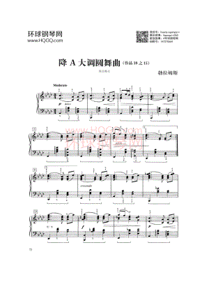 降A大调圆舞曲 钢琴谱.docx