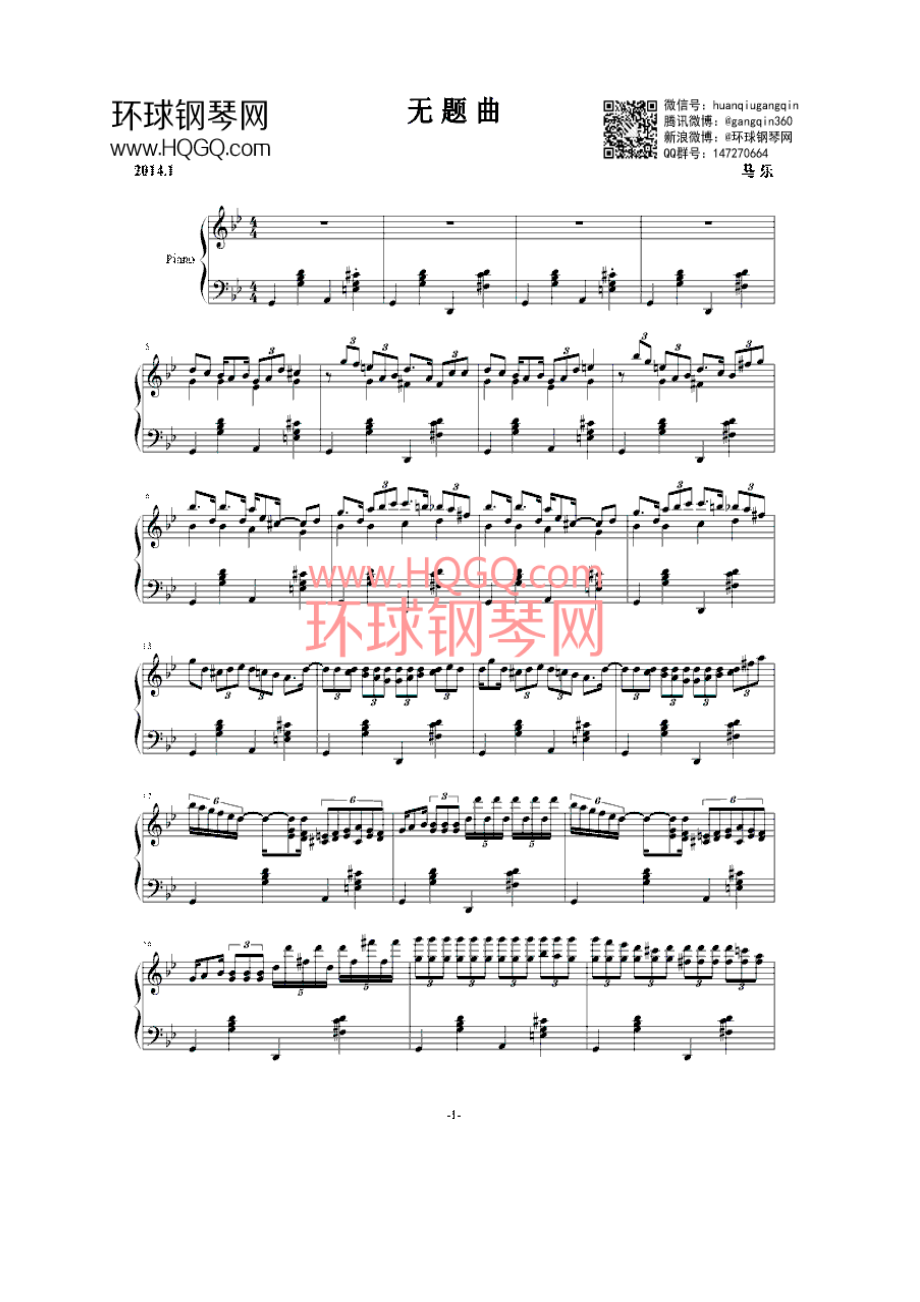 无题曲钢琴谱 钢琴谱.docx_第1页