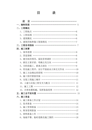 沈阳理工大学学生宿舍楼工程施工组织设计.doc