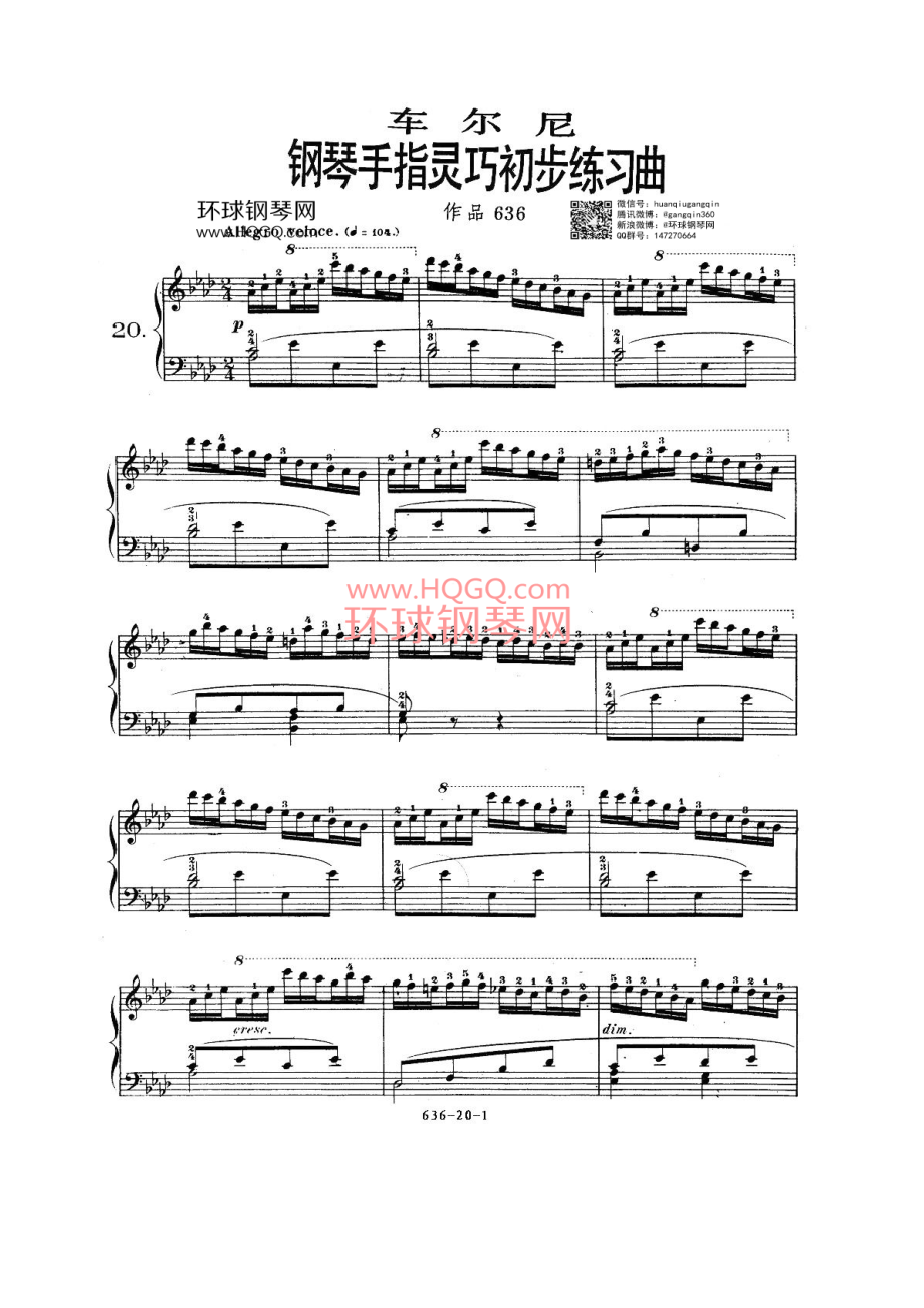 车尔尼钢琴手指灵巧初步练习曲OP636钢琴谱9.docx_第1页