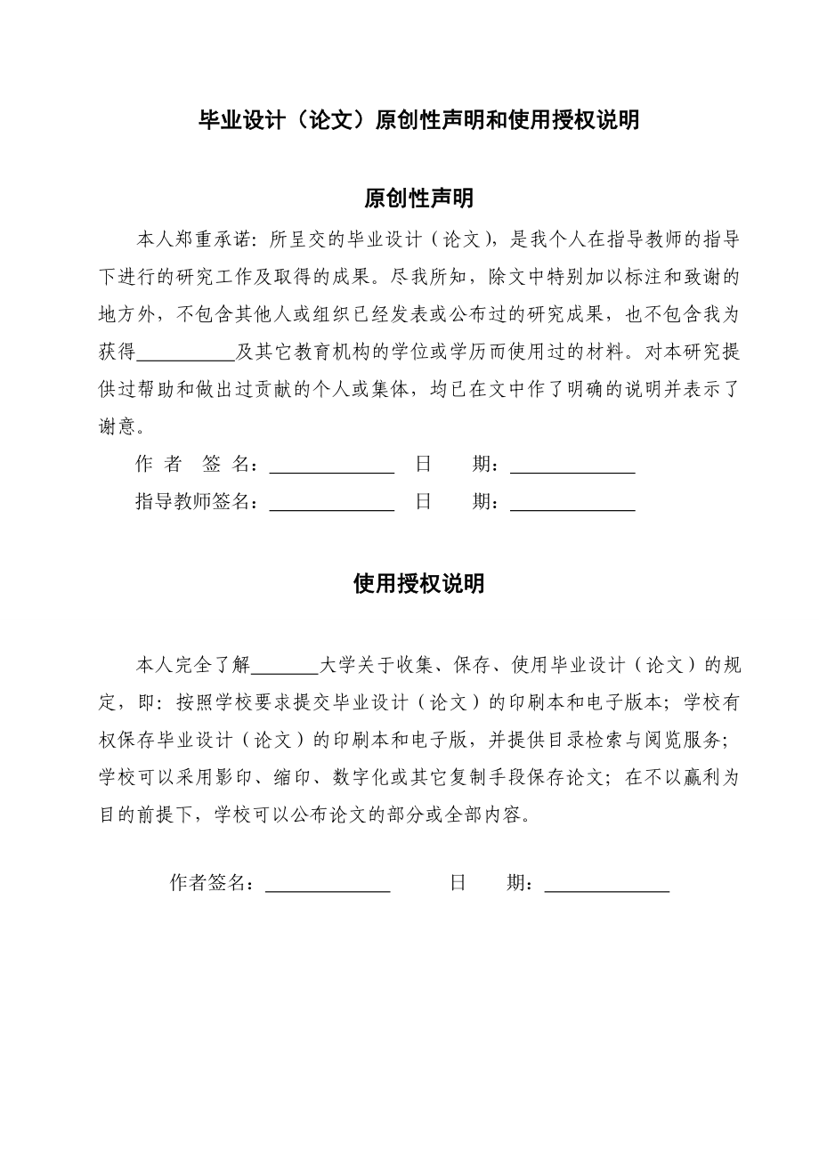 山东某职专教学办公楼的设计毕业设计计算书.doc_第3页