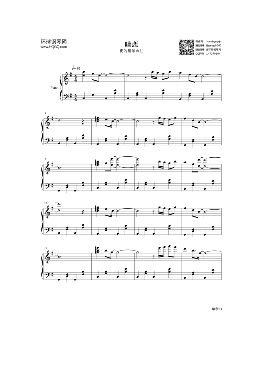 暗恋（选自专辑《夜的钢琴曲 II 》) 钢琴谱.docx_第1页