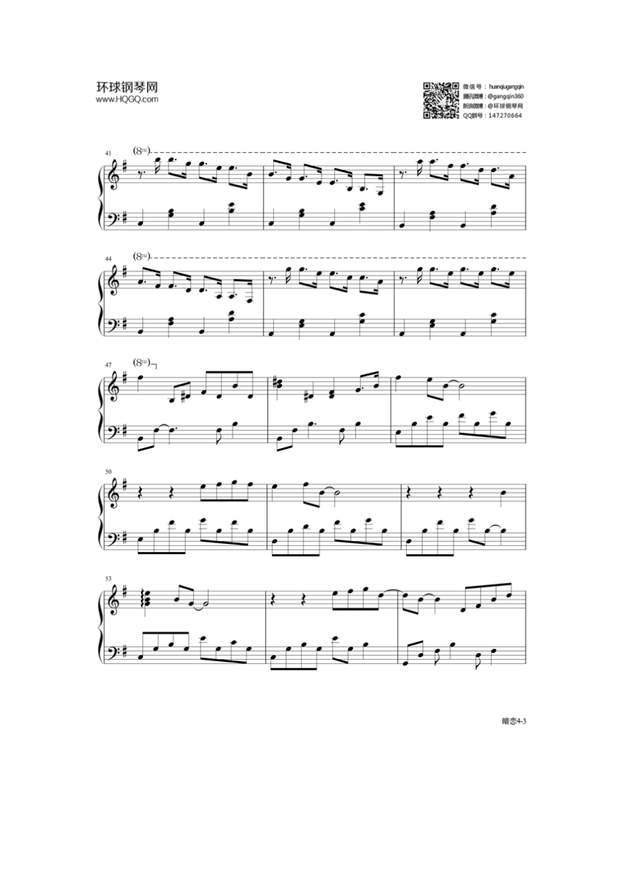暗恋（选自专辑《夜的钢琴曲 II 》) 钢琴谱.docx_第3页