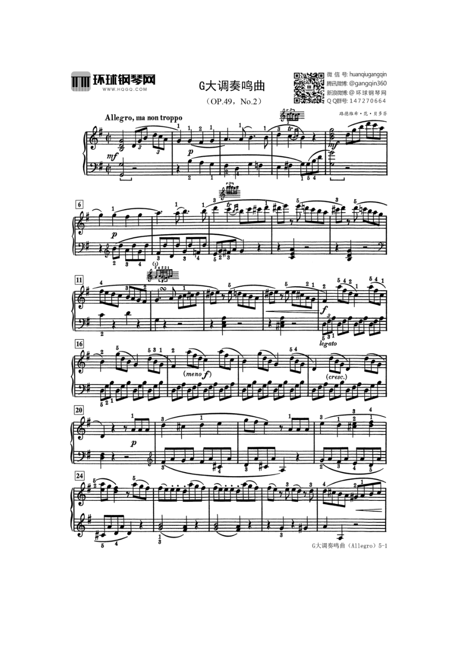 G大调奏鸣曲Allegro（选自《巴斯蒂安世界钢琴名曲集3》） 钢琴谱.docx_第1页