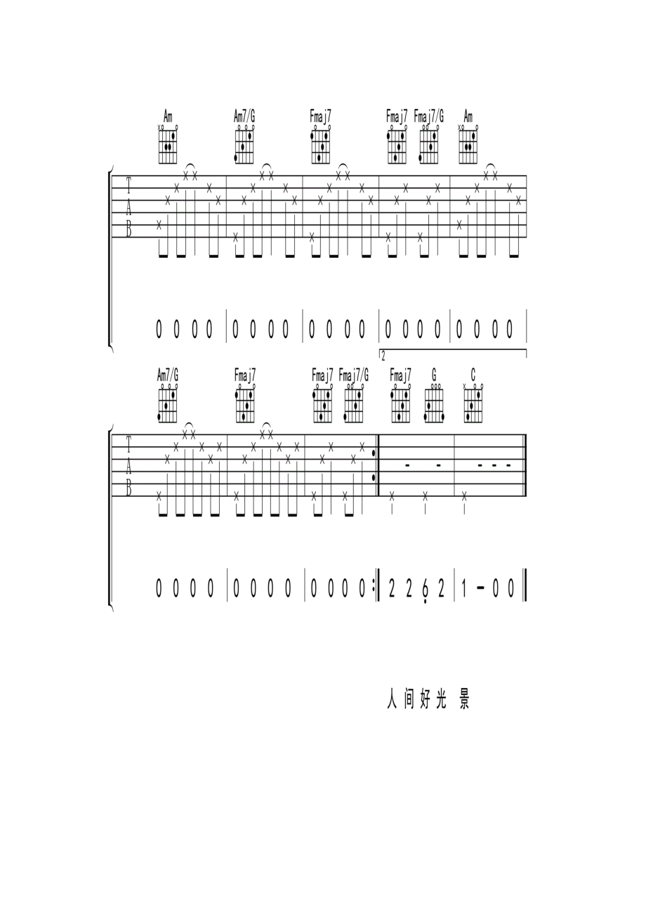 顺平侯吉他谱 吉他谱.docx_第3页